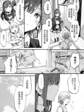 [風的工房][無碼][森島コン] おねえちゃんたいむ 姊姊時間 無修正_054