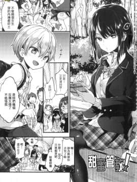 [風的工房][無碼][森島コン] おねえちゃんたいむ 姊姊時間 無修正_056
