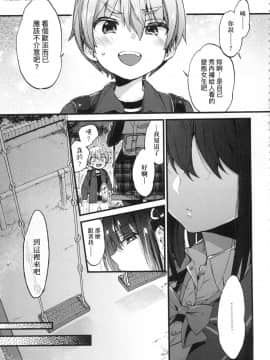 [風的工房][無碼][森島コン] おねえちゃんたいむ 姊姊時間 無修正_060