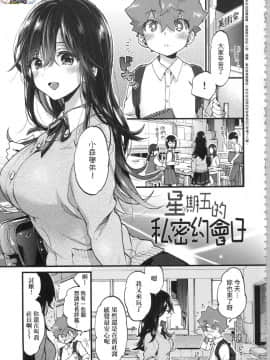 [風的工房][無碼][森島コン] おねえちゃんたいむ 姊姊時間 無修正_080