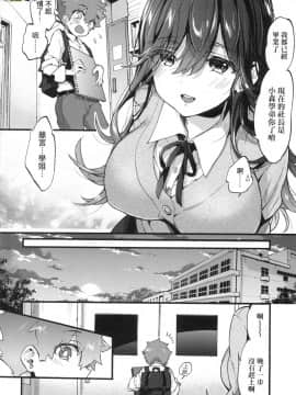 [風的工房][無碼][森島コン] おねえちゃんたいむ 姊姊時間 無修正_081