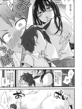 [風的工房][無碼][森島コン] おねえちゃんたいむ 姊姊時間 無修正_158