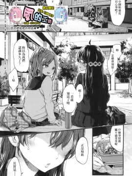 [風的工房][無碼][森島コン] おねえちゃんたいむ 姊姊時間 無修正_006