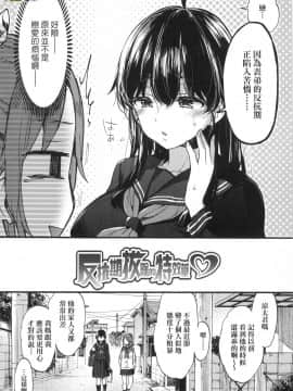 [風的工房][無碼][森島コン] おねえちゃんたいむ 姊姊時間 無修正_007