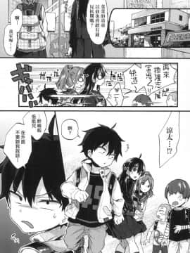 [風的工房][無碼][森島コン] おねえちゃんたいむ 姊姊時間 無修正_008