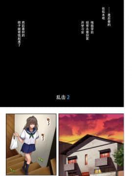 [サイクロン (和泉、冷泉)] みだれうち 2[钢华团汉化组]_08_midareuchi2_09p