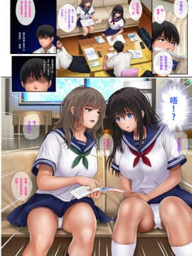 [サイクロン (和泉、冷泉)] みだれうち 2[钢华团汉化组]_23_midareuchi2_24p