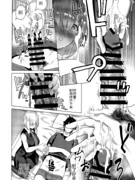 (C95) [ふあん亭 (フラリ)] まさかあの可愛い後輩に寝込みを襲われていたなんて (Fate/Grand Order) [黑锅汉化组]_007