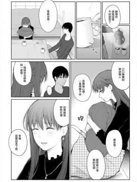 [無邪気漢化組][江☆浪漫工房 (江戸川浪漫)] シカクとバツ_16
