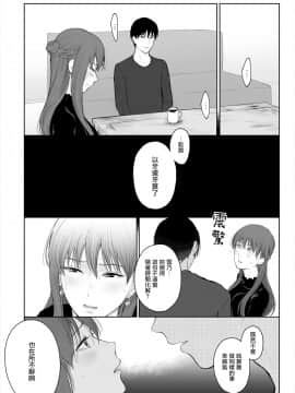 [無邪気漢化組][江☆浪漫工房 (江戸川浪漫)] シカクとバツ_18