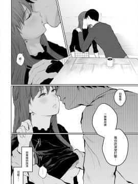 [無邪気漢化組][江☆浪漫工房 (江戸川浪漫)] シカクとバツ_20