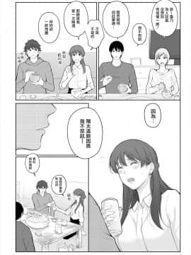 [無邪気漢化組][江☆浪漫工房 (江戸川浪漫)] シカクとバツ_06