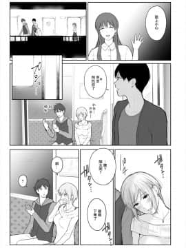 [無邪気漢化組][江☆浪漫工房 (江戸川浪漫)] シカクとバツ_09