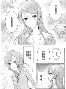 [EZR個人漢化] (BanG Dreamer's Party! 8th STAGE) [上下左右 (らい公)] 私の妹はアイドルです (BanG Dream!)_04