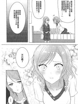 [EZR個人漢化] (BanG Dreamer's Party! 8th STAGE) [上下左右 (らい公)] 私の妹はアイドルです (BanG Dream!)_06