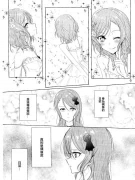 [EZR個人漢化] (BanG Dreamer's Party! 8th STAGE) [上下左右 (らい公)] 私の妹はアイドルです (BanG Dream!)_10