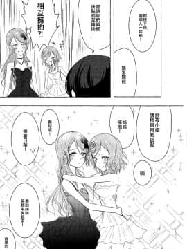 [EZR個人漢化] (BanG Dreamer's Party! 8th STAGE) [上下左右 (らい公)] 私の妹はアイドルです (BanG Dream!)_11