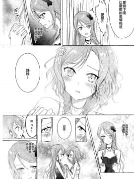 [EZR個人漢化] (BanG Dreamer's Party! 8th STAGE) [上下左右 (らい公)] 私の妹はアイドルです (BanG Dream!)_12