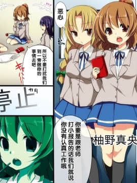 [后悔的神官个人汉化] (同人CG集) [浪漫書店] 生徒管理システム～時間停止、存在無視、感情操作_a04