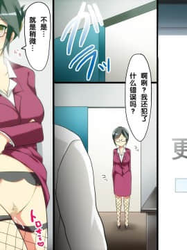 [后悔的神官个人汉化] (同人CG集) [浪漫書店] 生徒管理システム～時間停止、存在無視、感情操作_a26