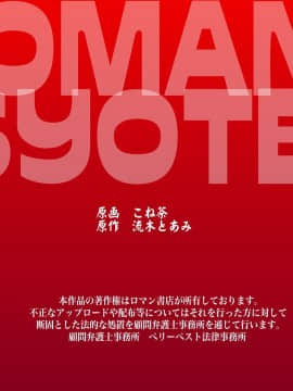 [后悔的神官个人汉化] (同人CG集) [浪漫書店] 生徒管理システム～時間停止、存在無視、感情操作_a27