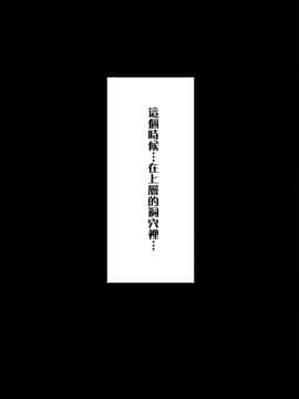 [米色creepper漢化組×星幽漢化組] [王烙亭 (すがもん)] 勇者ちんは負けてしまった3_20