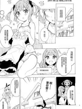 [绅士仓库汉化] (C97) [牛乳屋さん (牛乳のみお)] 女子小学生はじめましたプチ_004