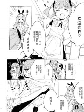 [绅士仓库汉化] (C97) [牛乳屋さん (牛乳のみお)] 女子小学生はじめましたプチ_005