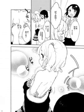 [绅士仓库汉化] (C97) [牛乳屋さん (牛乳のみお)] 女子小学生はじめましたプチ_013