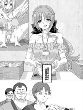 [熊崎玉子汉化组] [KUMAZAKI] [ホークビット (孝至)] 逆パコ  [DL版]_002