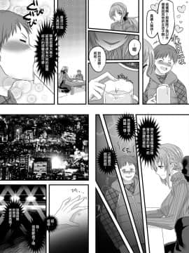 [熊崎玉子汉化组] [KUMAZAKI] [ホークビット (孝至)] 逆パコ  [DL版]_009