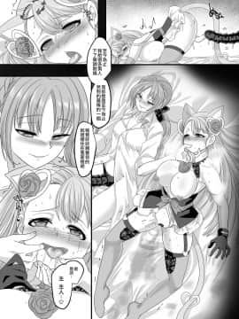 [熊崎玉子汉化组] [KUMAZAKI] [ホークビット (孝至)] 逆パコ  [DL版]_035