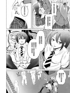 [HunJohn&新桥月白日语社] DESIRE 人生最期の逆転劇_10_Page10