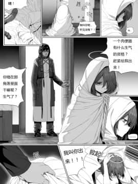 [kataokasan] 无能狂怒 (明日方舟) (11 ~ 14)