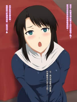 [黑条汉化] [とおくのそら (UTAKATA凪)]  催眠福音～繁殖録音～ (空の境界)_072_0101
