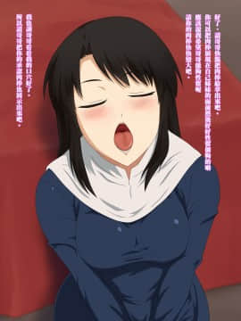 [黑条汉化] [とおくのそら (UTAKATA凪)]  催眠福音～繁殖録音～ (空の境界)_073_0102