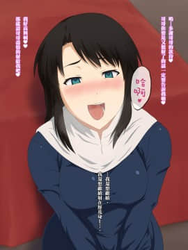 [黑条汉化] [とおくのそら (UTAKATA凪)]  催眠福音～繁殖録音～ (空の境界)_078_0107