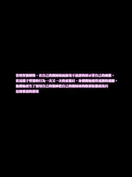 [黑条汉化] [とおくのそら (UTAKATA凪)]  催眠福音～繁殖録音～ (空の境界)_079_0108