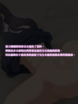 [黑条汉化] [とおくのそら (UTAKATA凪)]  催眠福音～繁殖録音～ (空の境界)_118_0607