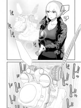 [沒有漢化] [四方山貴史] 終の退魔師―エンダーガイスター 第5话_004
