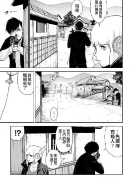 [沒有漢化] [四方山貴史] 終の退魔師―エンダーガイスター 第5话_009