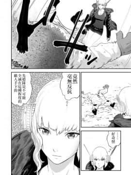 [沒有漢化] [四方山貴史] 終の退魔師―エンダーガイスター 第6话_006