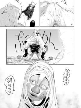 [沒有漢化] [四方山貴史] 終の退魔師―エンダーガイスター 第6话_007