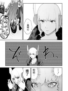 [沒有漢化] [四方山貴史] 終の退魔師―エンダーガイスター 第6话_009