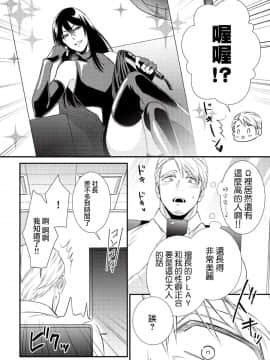 [沒有漢化] [相音きう]いぢめて下さいΩ様  第1話_w009