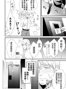 [沒有漢化] [相音きう]いぢめて下さいΩ様  第1話_w015