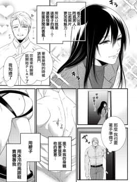 [沒有漢化] [相音きう]いぢめて下さいΩ様  第1話_w018