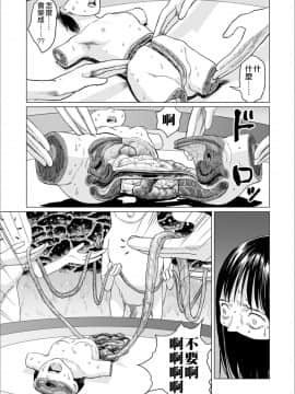 [沒有漢化] [雨がっぱ少女群] フクロウの指 (リョナキング vol.6) [DL版]_19_page_19