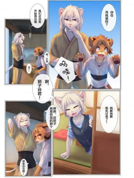 [悬赏大厅×新桥月白日语社] [くびワンコ(ぎろ)] 青梅の花_006