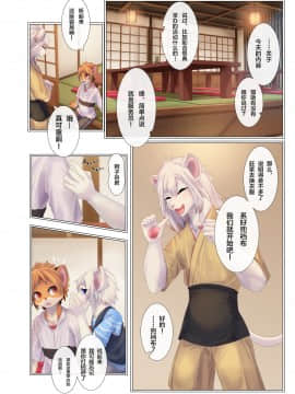 [悬赏大厅×新桥月白日语社] [くびワンコ(ぎろ)] 青梅の花_007